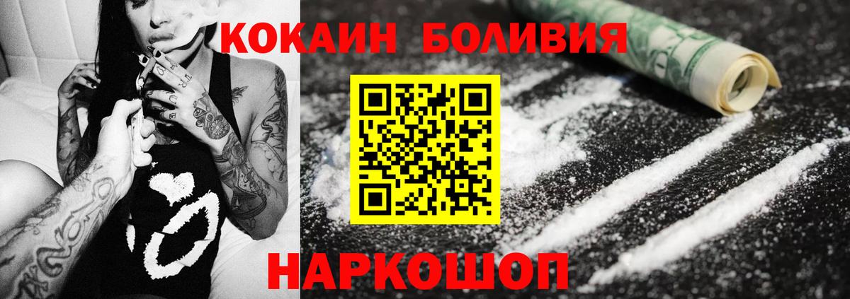 COCAIN VHQ Магнитогорск