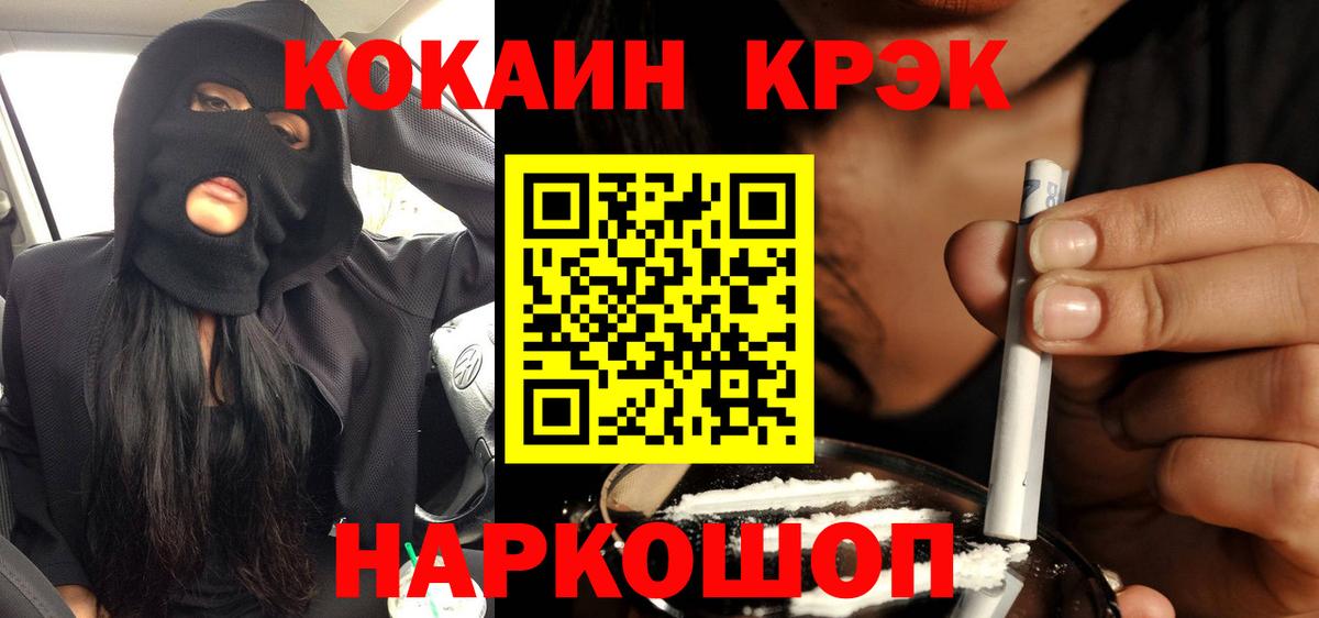 COCAIN VHQ  КОКАИН 98%  Вход с VPN  Магнитогорск 