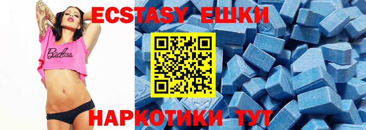 ЭКСТАЗИ таблы Магнитогорск