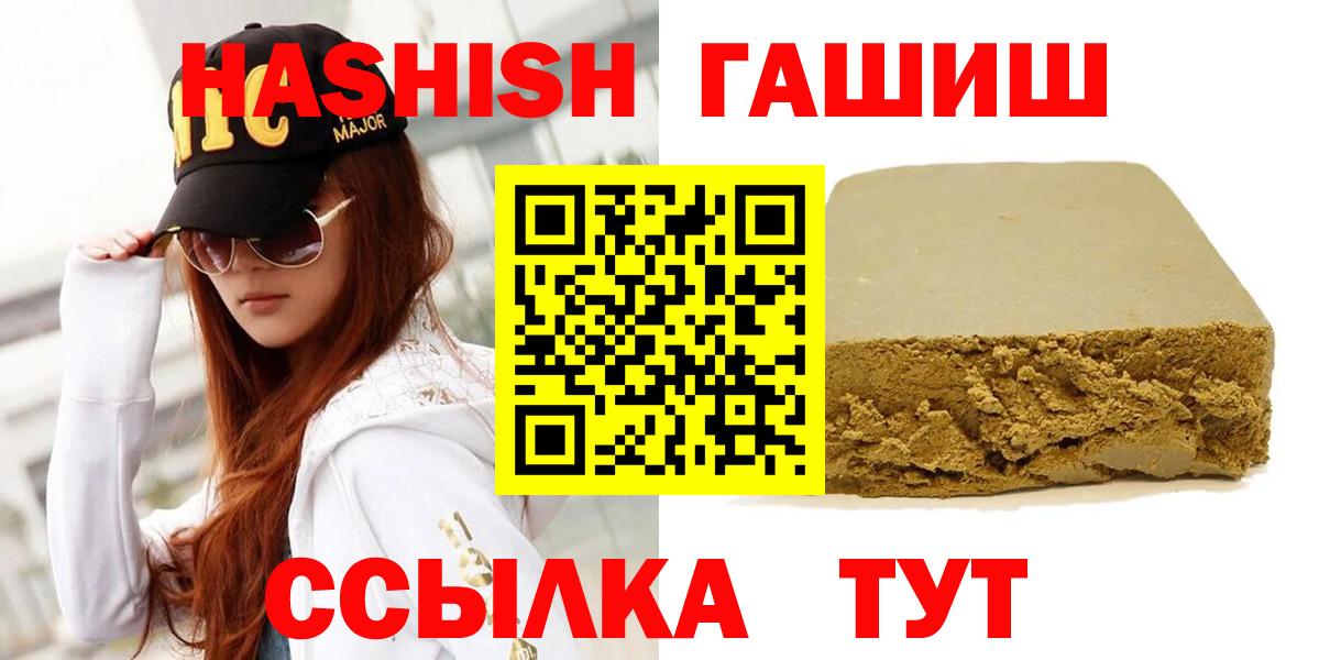 ГАШ  NBOMe  МЕФ   Магнитогорск  Вход с VPN  Канабис  APVP СОЛЬ кристаллы 