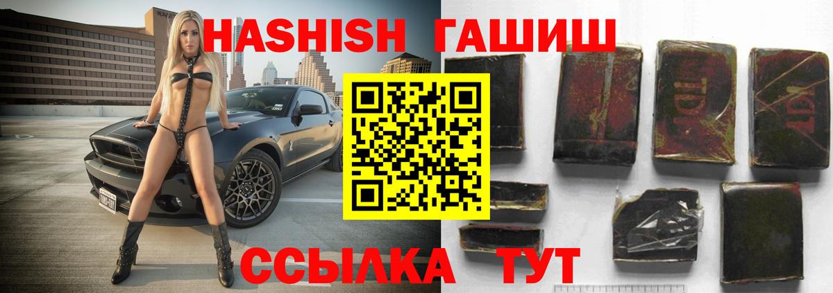 Гашиш гашик  Вход с VPN  ГАШИШ VHQ  Магнитогорск 