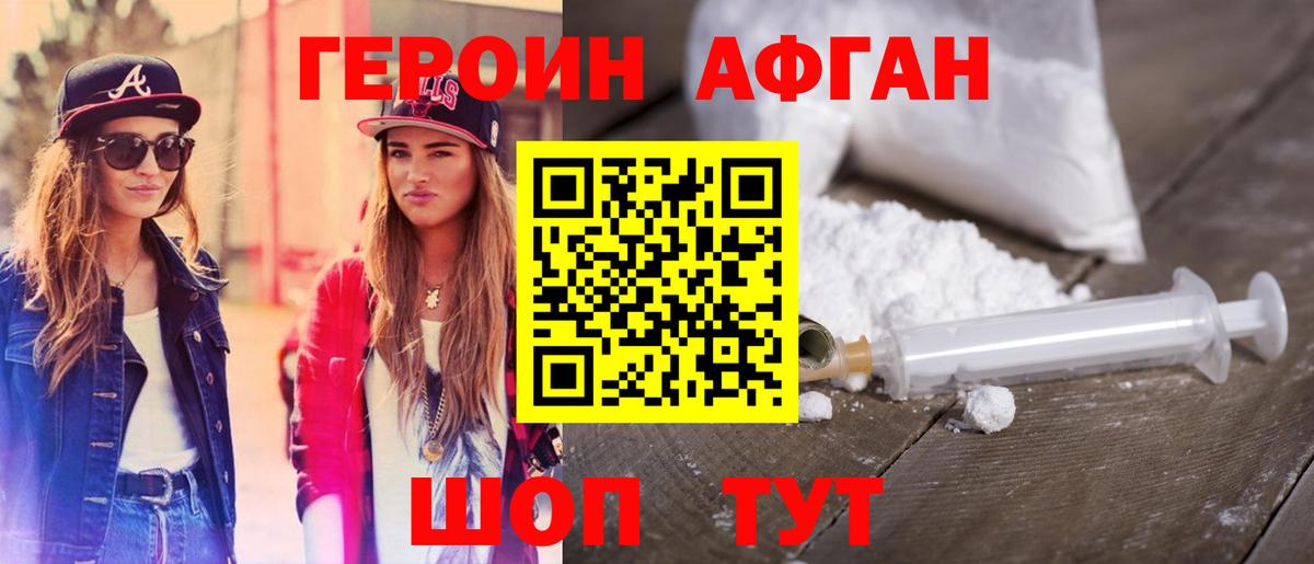 Магнитогорск  ГЕРОИН герыч  ГЕРОИН  Вход с VPN 