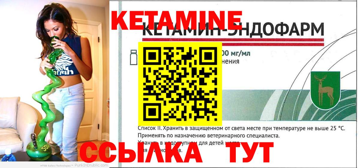 Кетамин ketamine  kraken маркетплейс  КЕТАМИН ketamine  Магнитогорск  Вход с VPN 