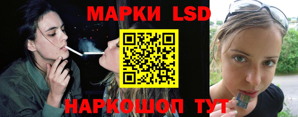 Лсд 25 экстази кислота  ЛСД экстази  LSD-25 экстази ecstasy  Магнитогорск  Вход с VPN 