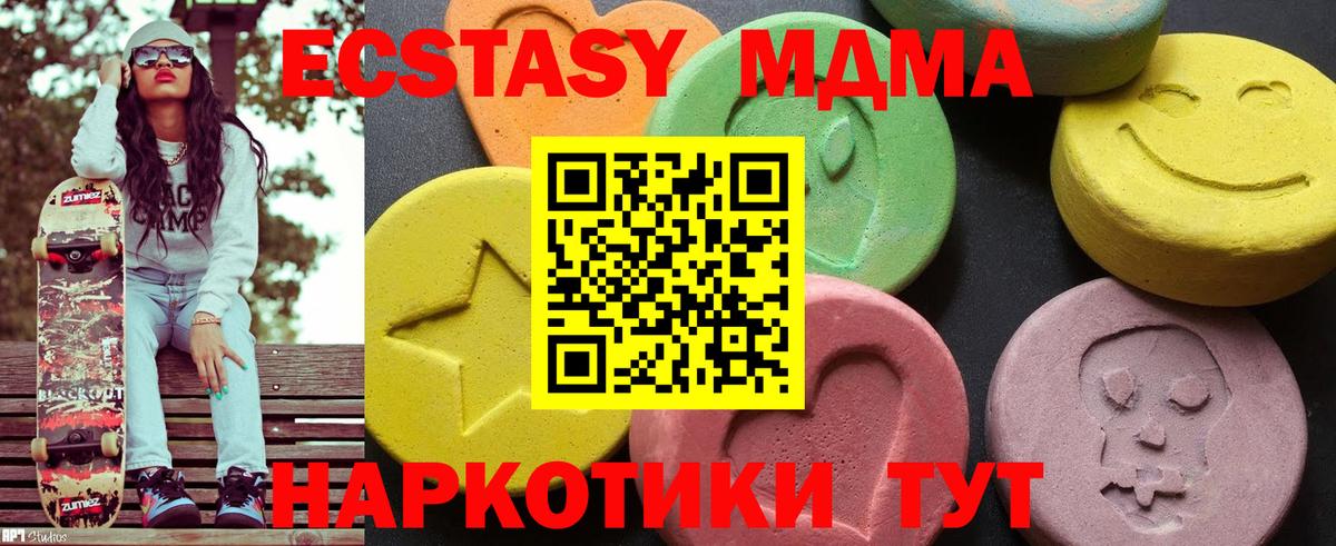 Магнитогорск  MDMA кристаллы  Вход с VPN  MDMA VHQ 