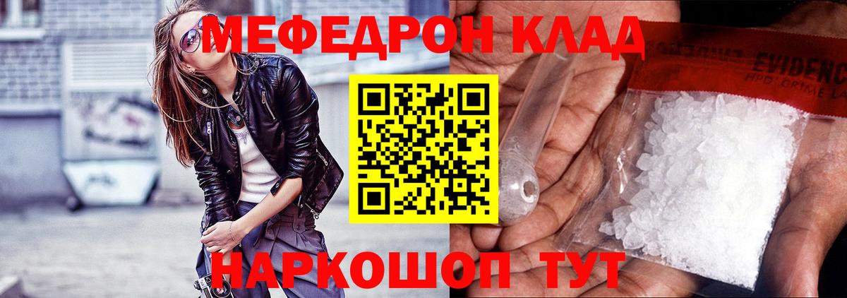 Меф  Вход с VPN  Магнитогорск  МЯУ-МЯУ  Мефедрон мяу мяу  МЕФ VHQ 