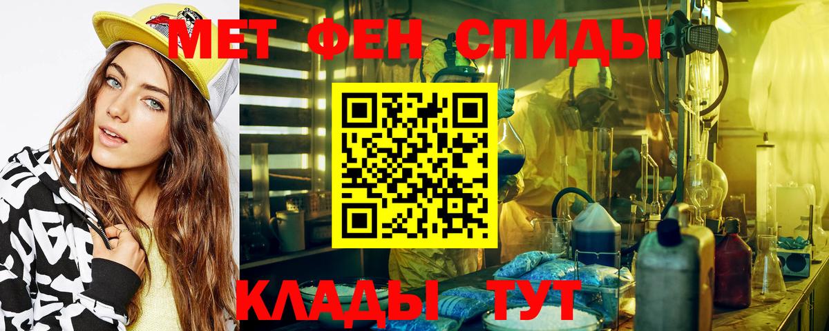 МЕТАМФЕТАМИН Methamphetamine  Вход с VPN  Магнитогорск  МЕТАМФЕТАМИН Methamphetamine 