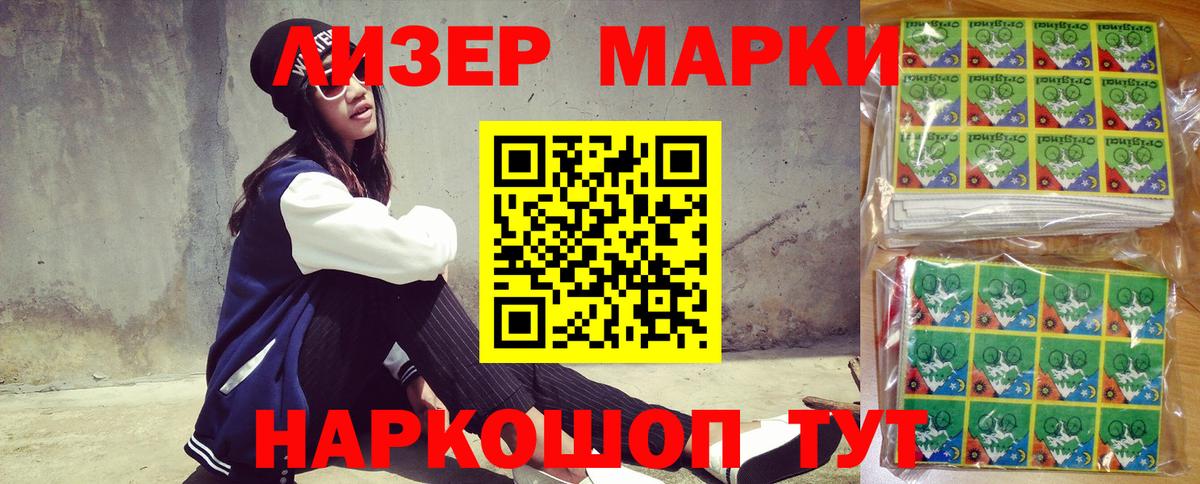 Магнитогорск  Наркотические марки 1,5мг  Вход с VPN  Наркотические марки 1,5мг 