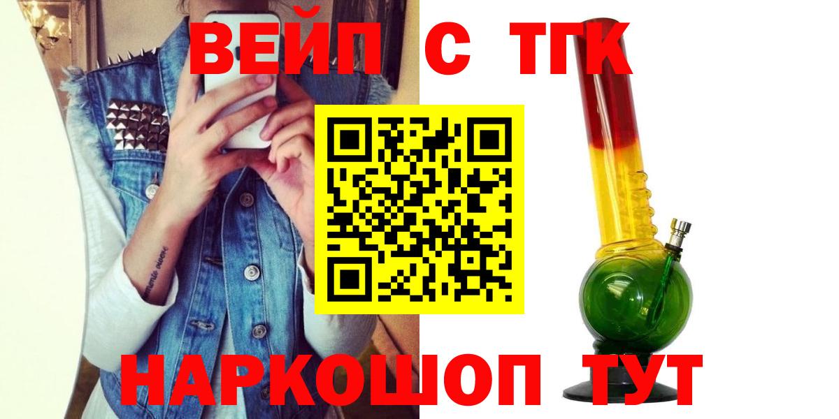 ТГК Wax  Дистиллят ТГК Wax  Магнитогорск  Вход с VPN 