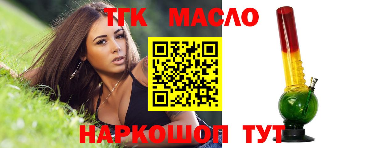 Дистиллят ТГК гашишное масло Магнитогорск